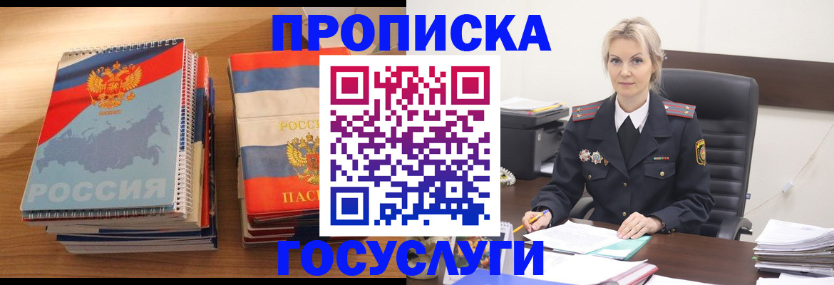 прописка 2025 в Богдановиче