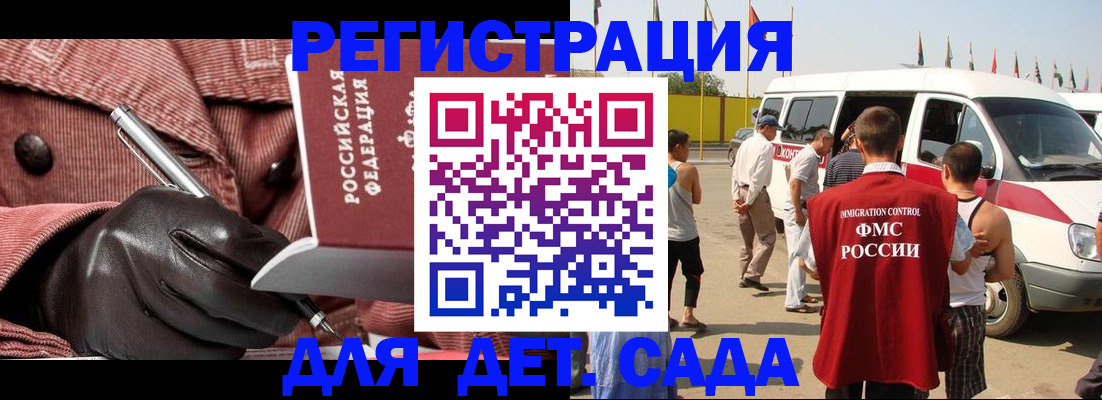 временная регистрация для школы в Богдановиче